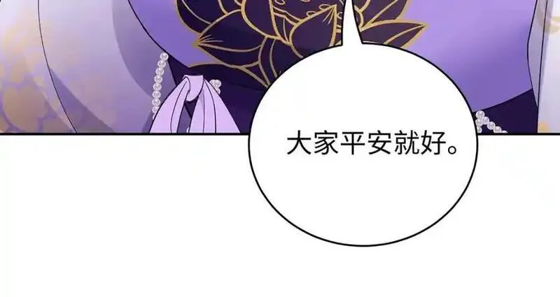 穿到修仙文里组男团图文漫画,036 真情假意？51图