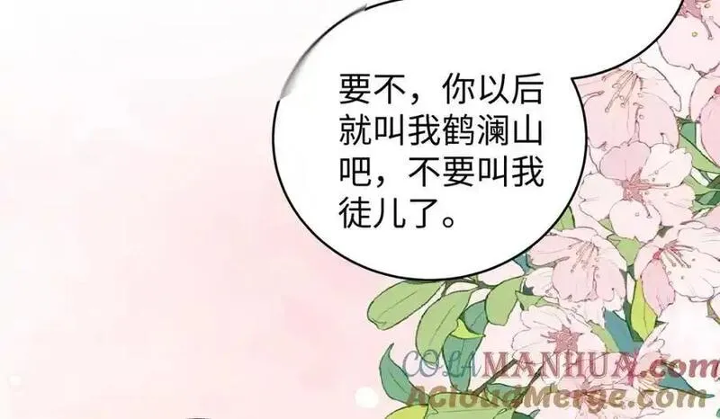 穿到修仙文里组男团儿免费阅读漫画,037 哄她52图