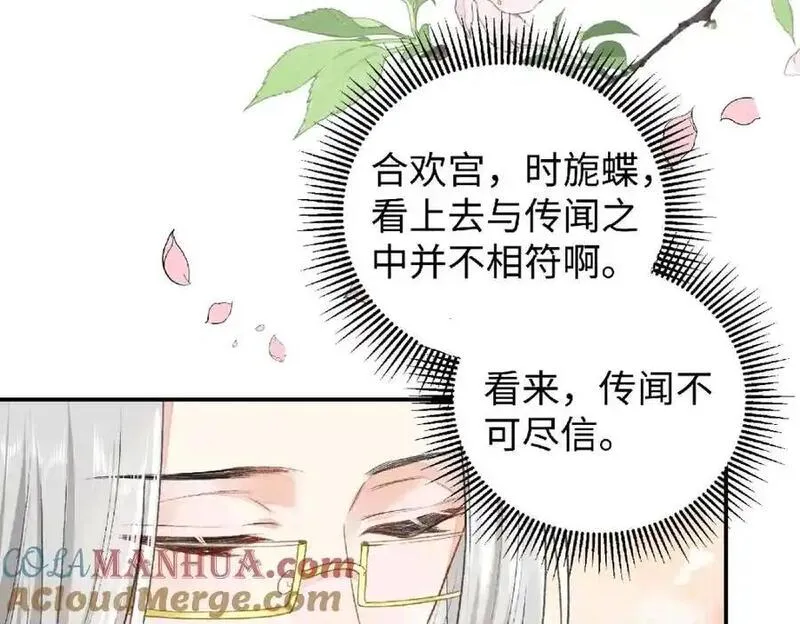 穿到修仙文里组男团儿漫画,038 唯一靠谱的成年人29图