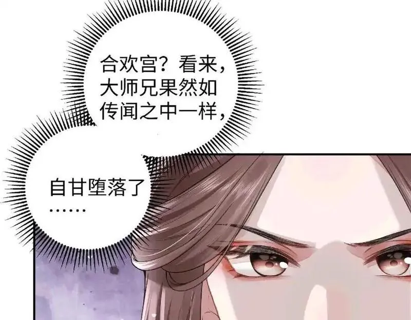 穿到修仙文里组男团儿漫画,038 唯一靠谱的成年人31图