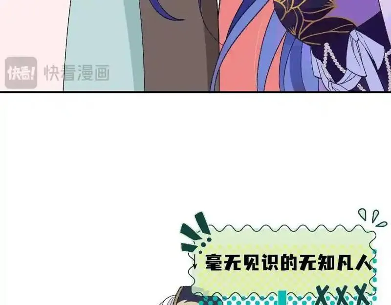 穿到修仙文里组男团儿漫画,038 唯一靠谱的成年人67图