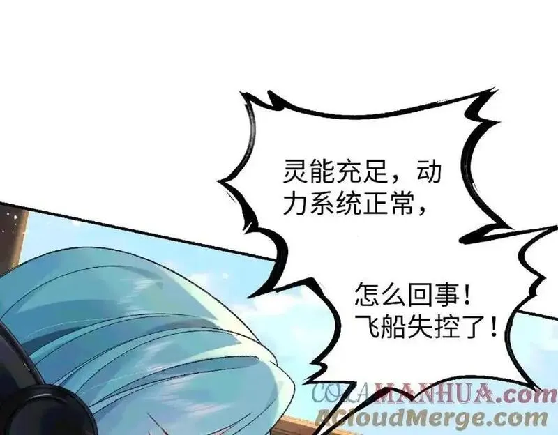 穿到修仙文里组男团儿漫画,038 唯一靠谱的成年人53图