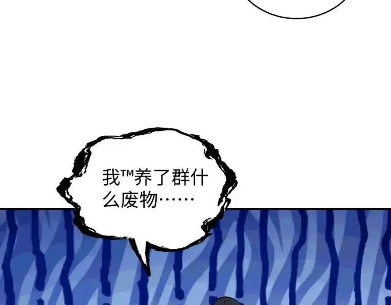 穿到修仙文里组男团儿漫画,038 唯一靠谱的成年人75图