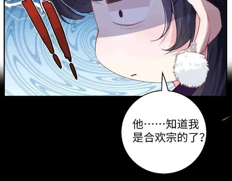 穿到修仙文里组男团儿漫画,038 唯一靠谱的成年人20图