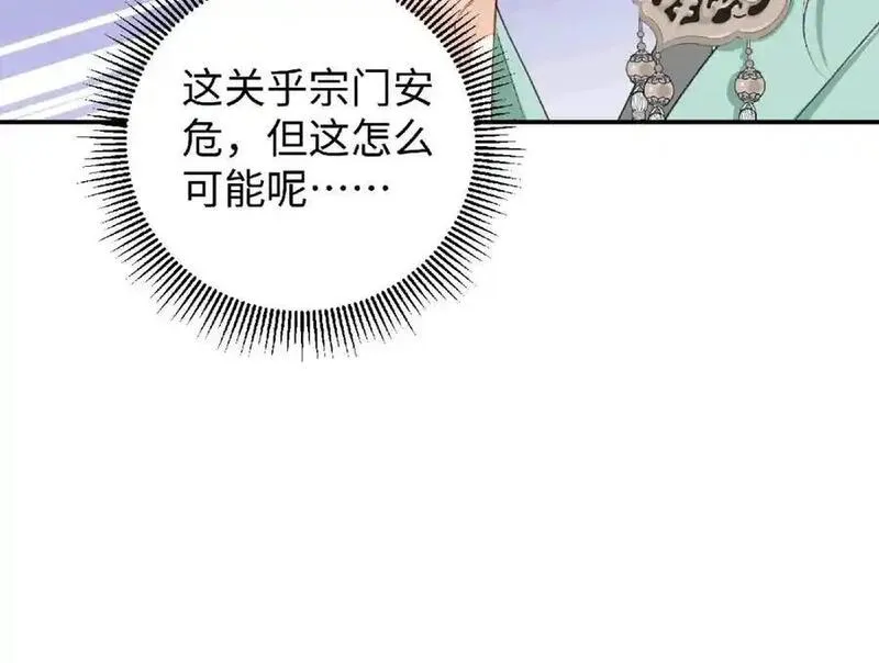 穿到修仙文里组男团儿漫画,038 唯一靠谱的成年人40图