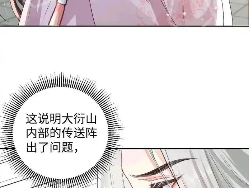 穿到修仙文里组男团儿漫画,038 唯一靠谱的成年人38图