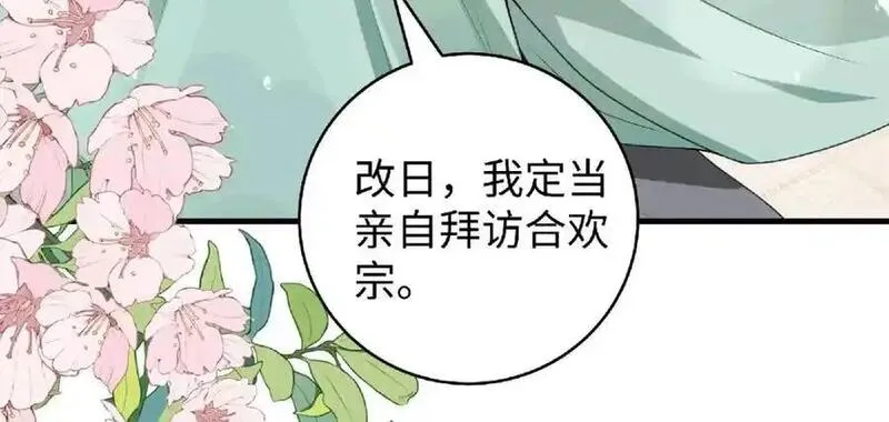 穿到修仙文里组男团儿漫画,038 唯一靠谱的成年人15图