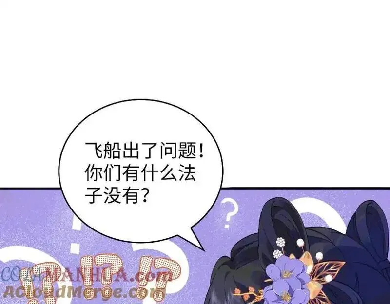 穿到修仙文里组男团儿漫画,038 唯一靠谱的成年人65图