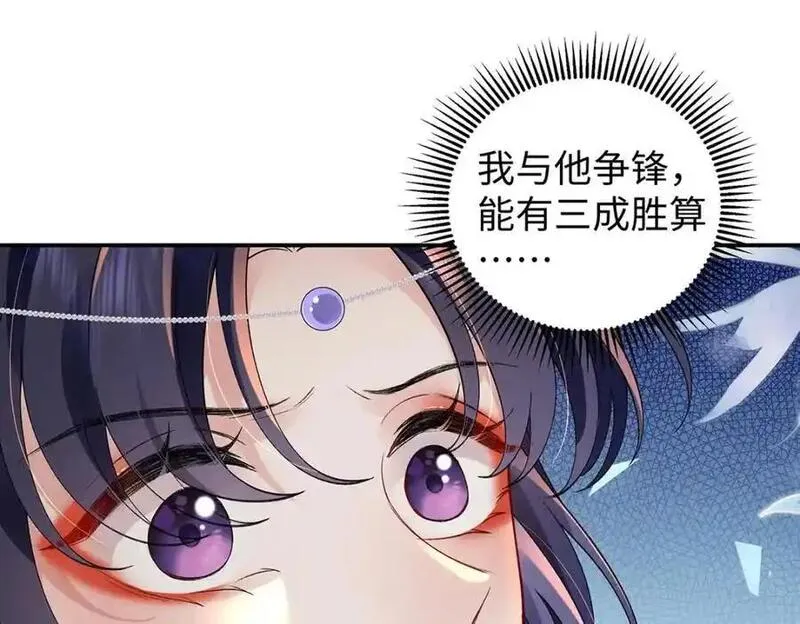 穿到男频修仙文里的炮灰女配小说漫画,040 魔僧&middot;圣僧44图