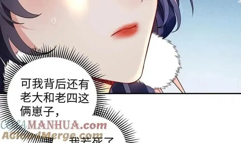 穿到男频修仙文里的炮灰女配小说漫画,040 魔僧&middot;圣僧45图