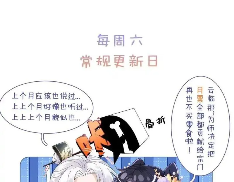 穿到修仙文里组男团儿漫画,041 魔化&middot;时旎蝶148图