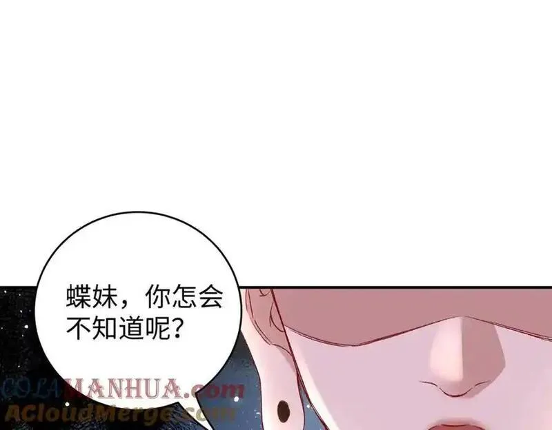 穿到修仙文里组男团儿漫画,041 魔化&middot;时旎蝶37图