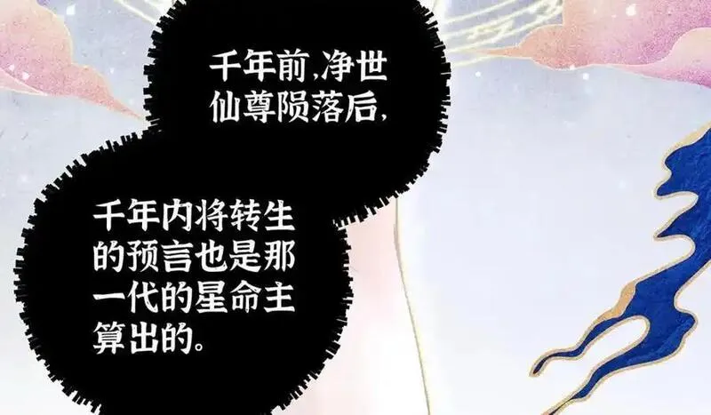 穿到修仙文里组男团儿漫画,041 魔化&middot;时旎蝶50图