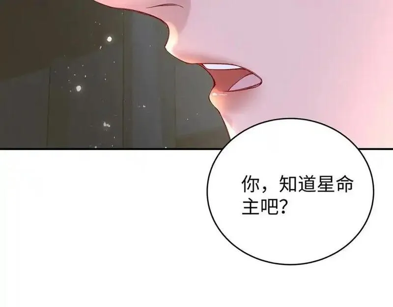 穿到修仙文里组男团儿漫画,041 魔化&middot;时旎蝶30图