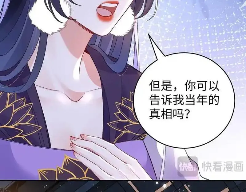 穿到修仙文里组男团儿漫画,041 魔化&middot;时旎蝶22图