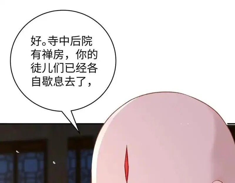 穿到修仙文里组男团儿漫画,041 魔化&middot;时旎蝶116图