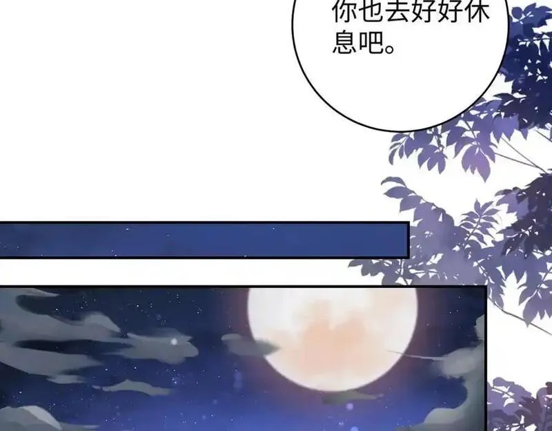 穿到修仙文里组男团儿漫画,041 魔化&middot;时旎蝶119图