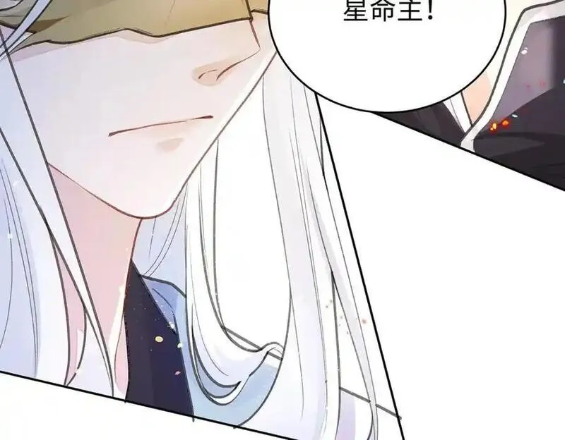 穿到修仙文里组男团小说完结漫画,042 魔尊VS星命主110图