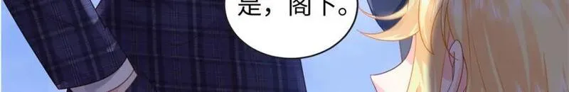 龙崽来袭妈咪狠又辣漫画免费阅读漫画,23 今晚我该吃什么药14图