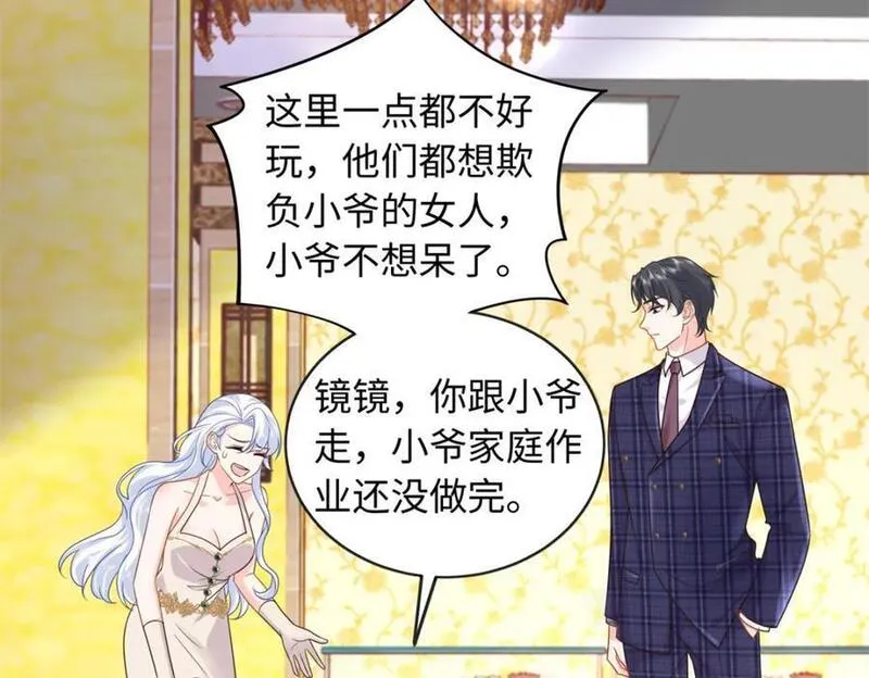 龙崽来袭妈咪狠又辣漫画免费阅读漫画,23 今晚我该吃什么药24图