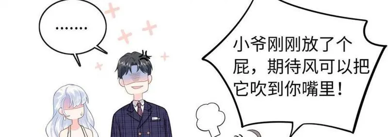 龙崽来袭妈咪狠又辣漫画免费阅读漫画,23 今晚我该吃什么药60图