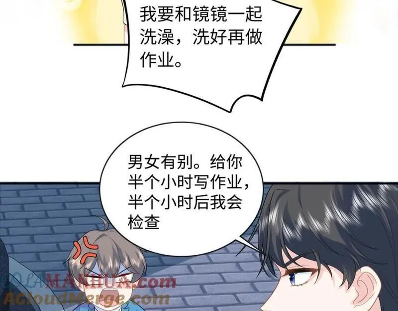 龙崽来袭妈咪狠又辣漫画免费阅读漫画,23 今晚我该吃什么药58图