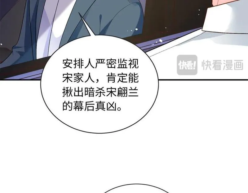 龙崽来袭!妈咪狠又辣司明镜漫画,37 小爷戴绿帽了？47图