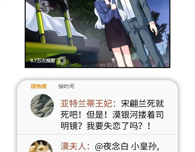 龙崽来袭!妈咪狠又辣司明镜漫画,37 小爷戴绿帽了？71图