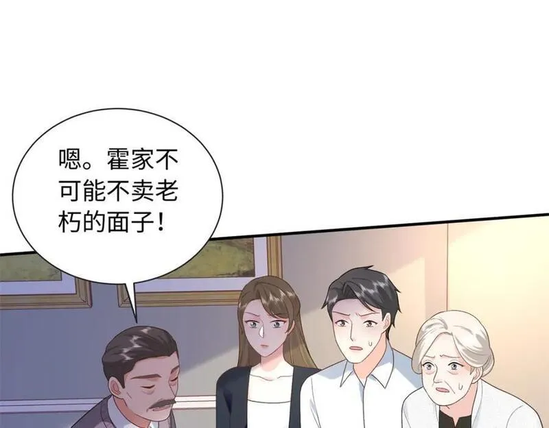 龙崽来袭!妈咪狠又辣司明镜漫画,37 小爷戴绿帽了？56图