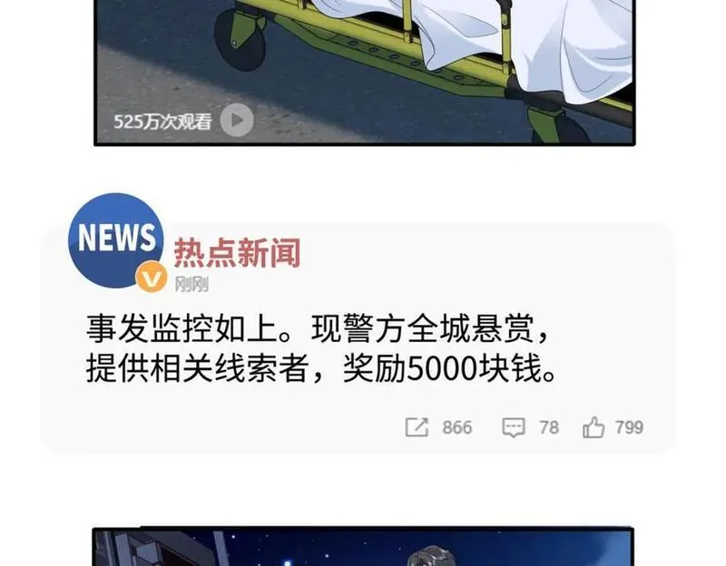 龙崽来袭!妈咪狠又辣司明镜漫画,37 小爷戴绿帽了？69图