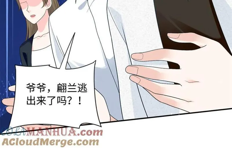 龙崽来袭!妈咪狠又辣司明镜漫画,37 小爷戴绿帽了？55图