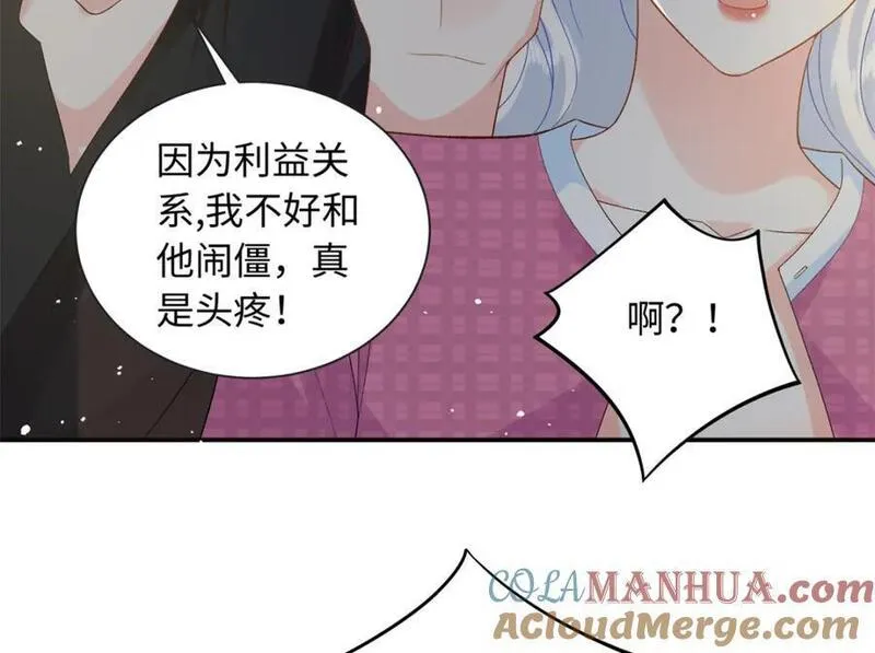 龙崽来袭妈咪狠又辣漫画免费阅读漫画,42 漠银河的情敌53图