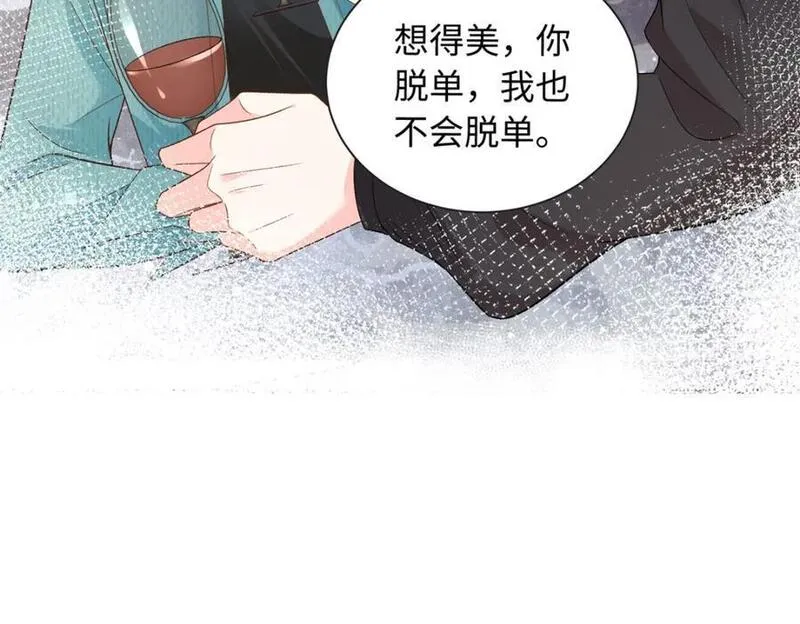 龙崽来袭妈咪狠又辣漫画免费阅读漫画,42 漠银河的情敌80图