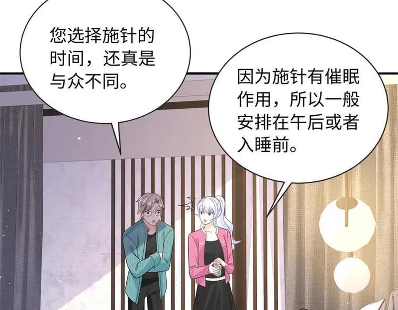 龙崽来袭妈咪狠又辣漫画免费阅读漫画,42 漠银河的情敌106图