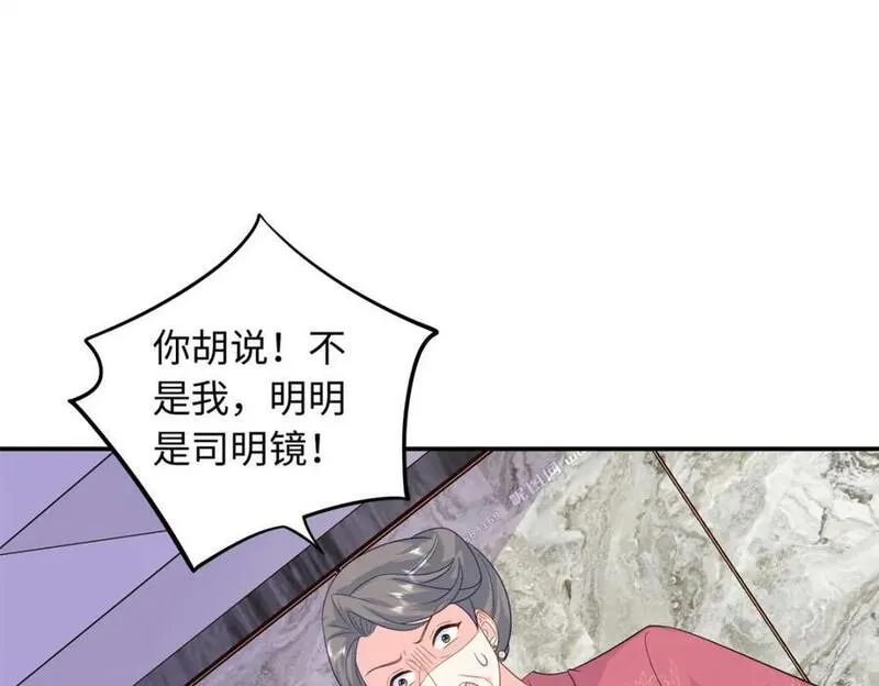 龙崽来袭妈咪狠又辣漫画免费阅读漫画,43 猛男反水95图