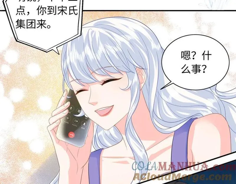 龙崽来袭妈咪狠又辣漫画免费阅读漫画,43 猛男反水17图