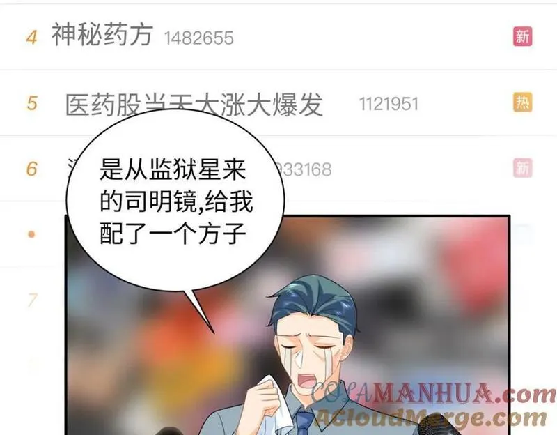 龙崽来袭妈咪狠又辣漫画免费阅读漫画,43 猛男反水13图