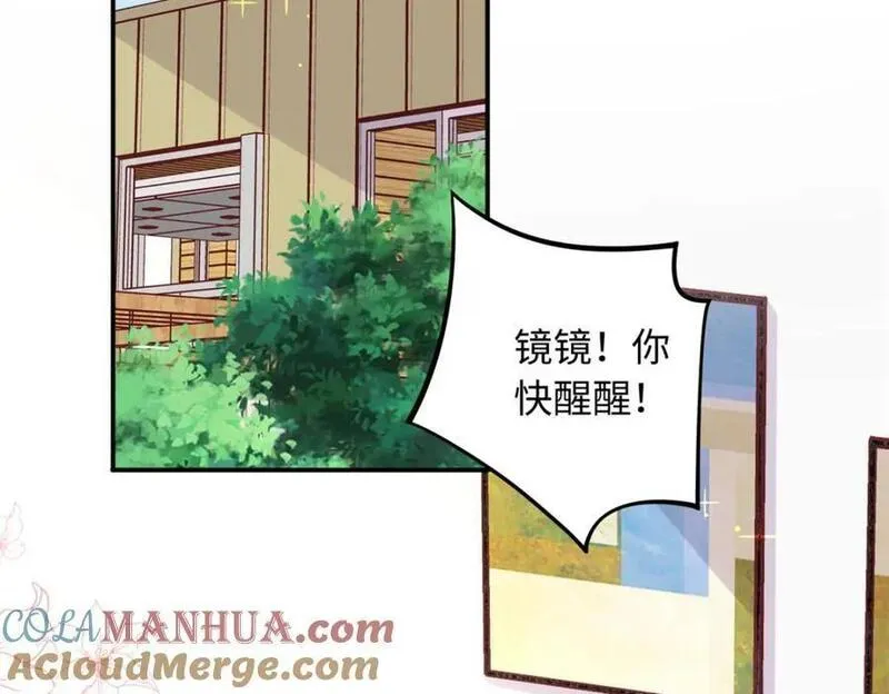 龙崽来袭妈咪狠又辣漫画免费阅读漫画,43 猛男反水5图