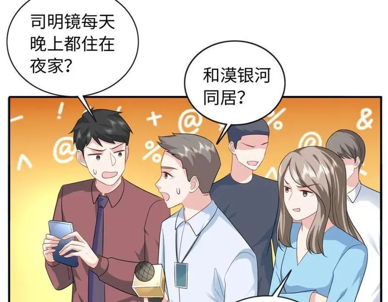 龙崽来袭妈咪狠又辣漫画免费阅读漫画,43 猛男反水106图