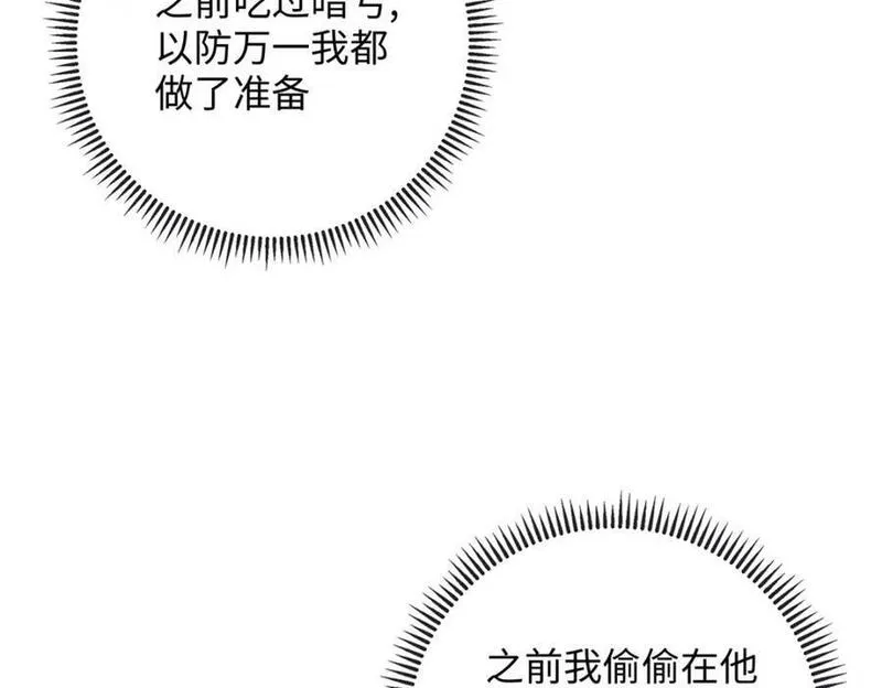 龙崽来袭!妈咪狠又辣一口气看完漫画,46 别捏我的小龙角!84图