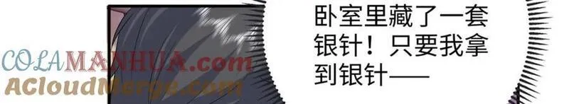 龙崽来袭!妈咪狠又辣一口气看完漫画,46 别捏我的小龙角!85图