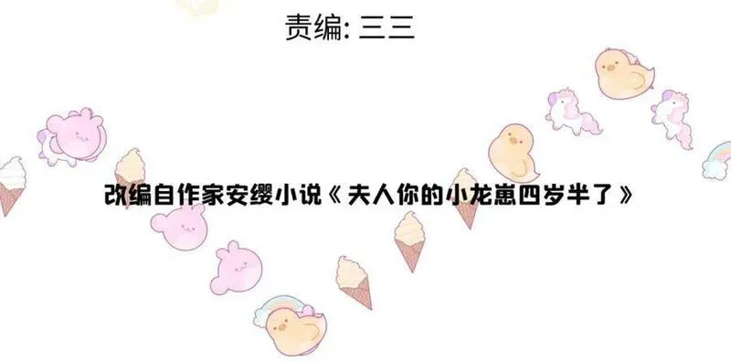 龙崽来袭妈咪狠又辣漫画免费阅读漫画,47 漠银河屋子里藏了人！3图