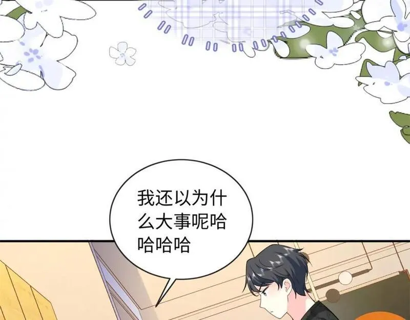 龙崽来袭妈咪狠又辣漫画免费漫画,48 漠银河吃醋了32图