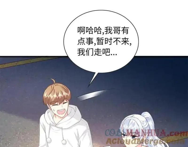 龙崽来袭妈咪狠又辣漫画免费漫画,55 司瑶事件的真相109图