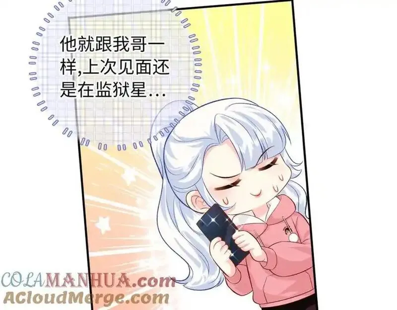 龙崽来袭妈咪狠又辣漫画免费漫画,55 司瑶事件的真相85图