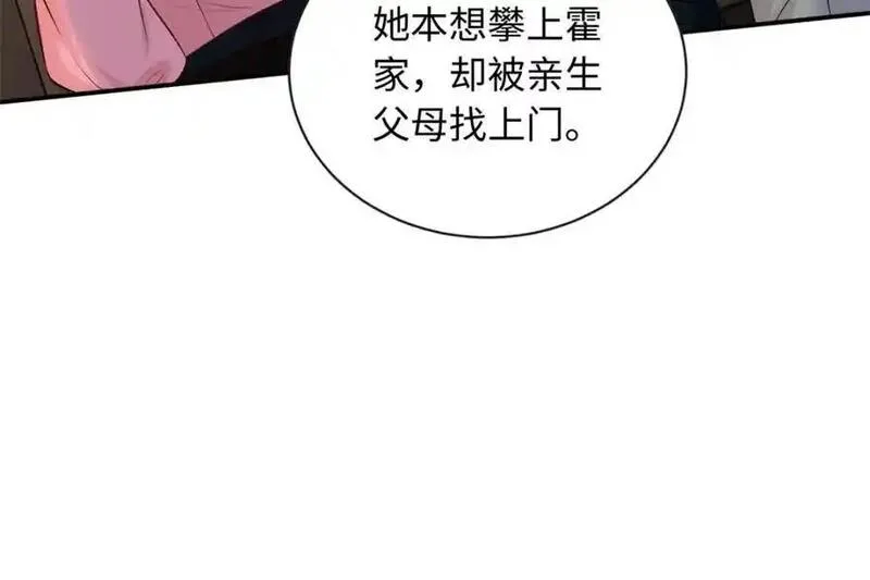 龙崽来袭妈咪狠又辣漫画免费漫画,55 司瑶事件的真相63图