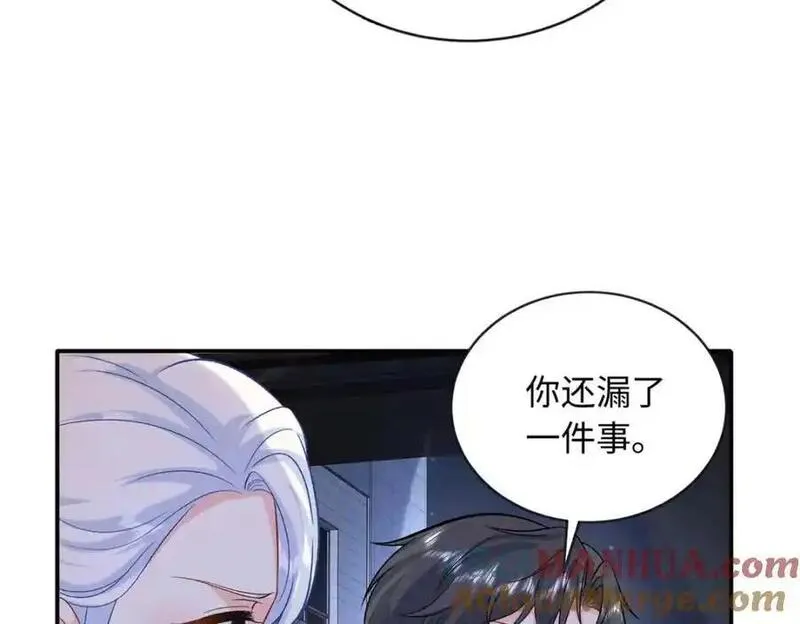 龙崽来袭妈咪狠又辣漫画免费漫画,55 司瑶事件的真相53图