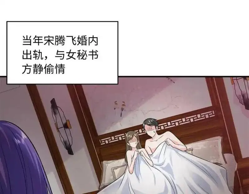 龙崽来袭妈咪狠又辣漫画免费漫画,55 司瑶事件的真相31图