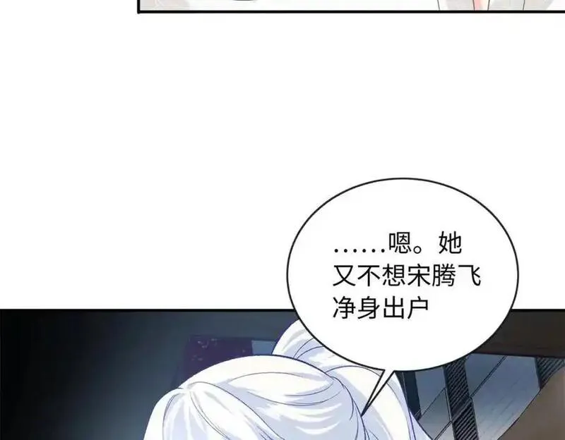 龙崽来袭妈咪狠又辣漫画免费漫画,55 司瑶事件的真相67图