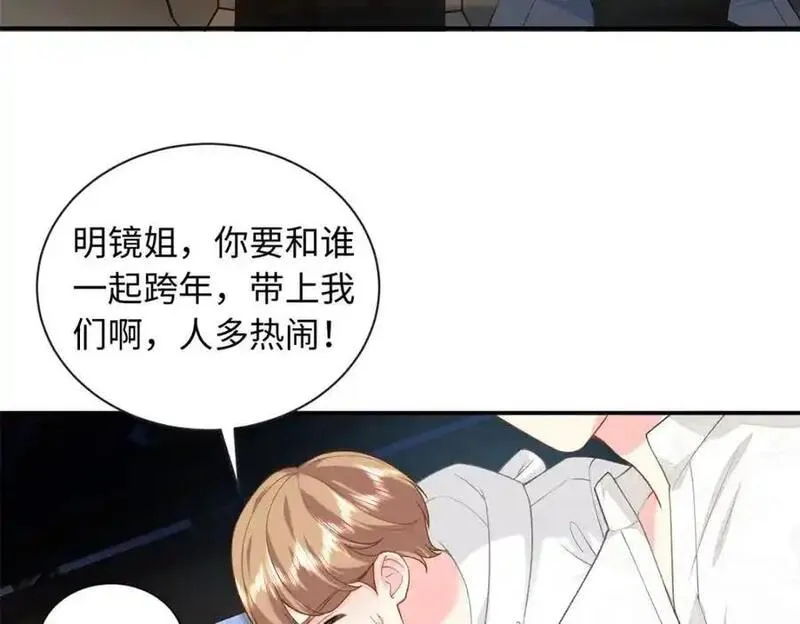 龙崽来袭妈咪狠又辣漫画免费漫画,55 司瑶事件的真相96图